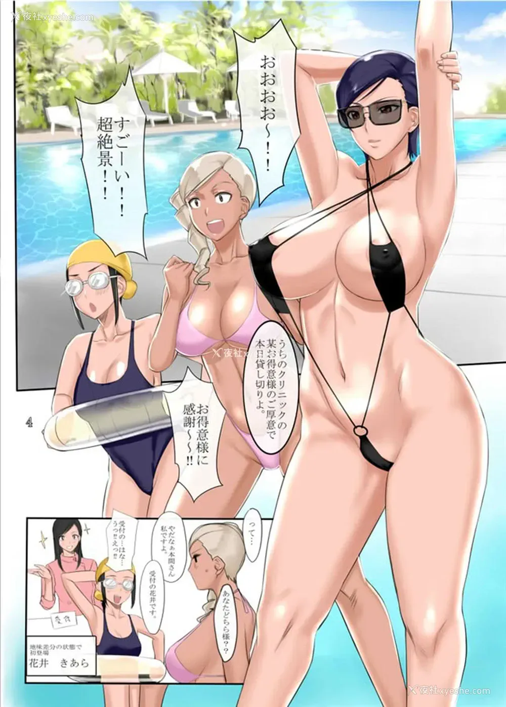 18P - [Gぱんだ (御堂つかさ)] 痴女医葵ハルカの秘密のプールサイド休养 [DL版]