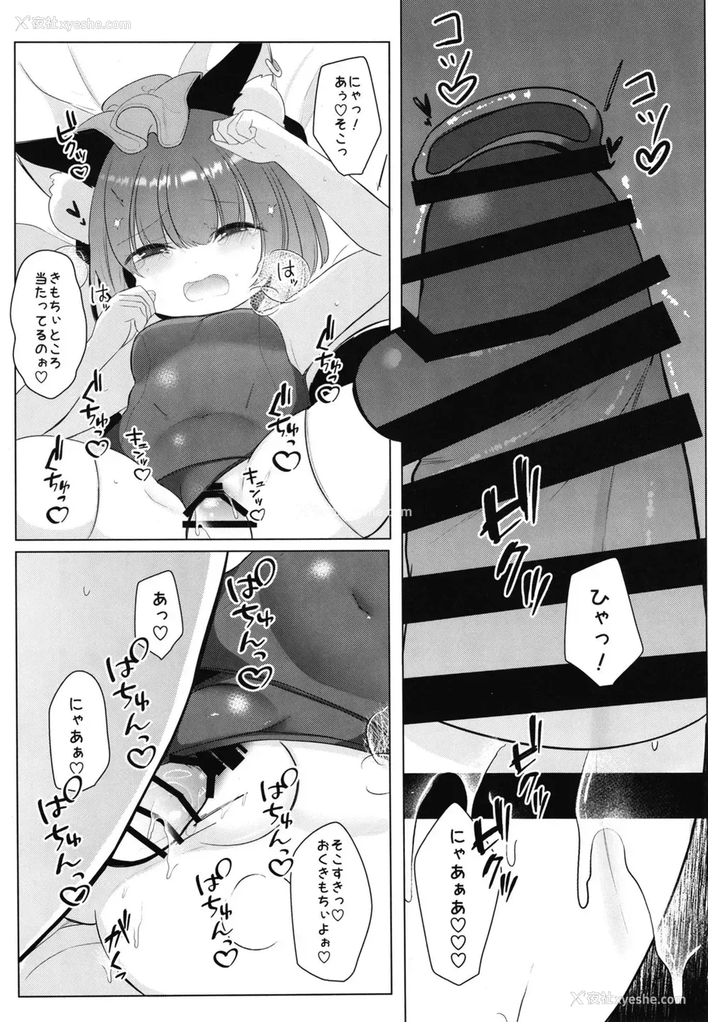 10P - (C106) [甘味きゃっと (宫瀬ぬっこ)] おにいちゃん! しよ♥ (东方Project)