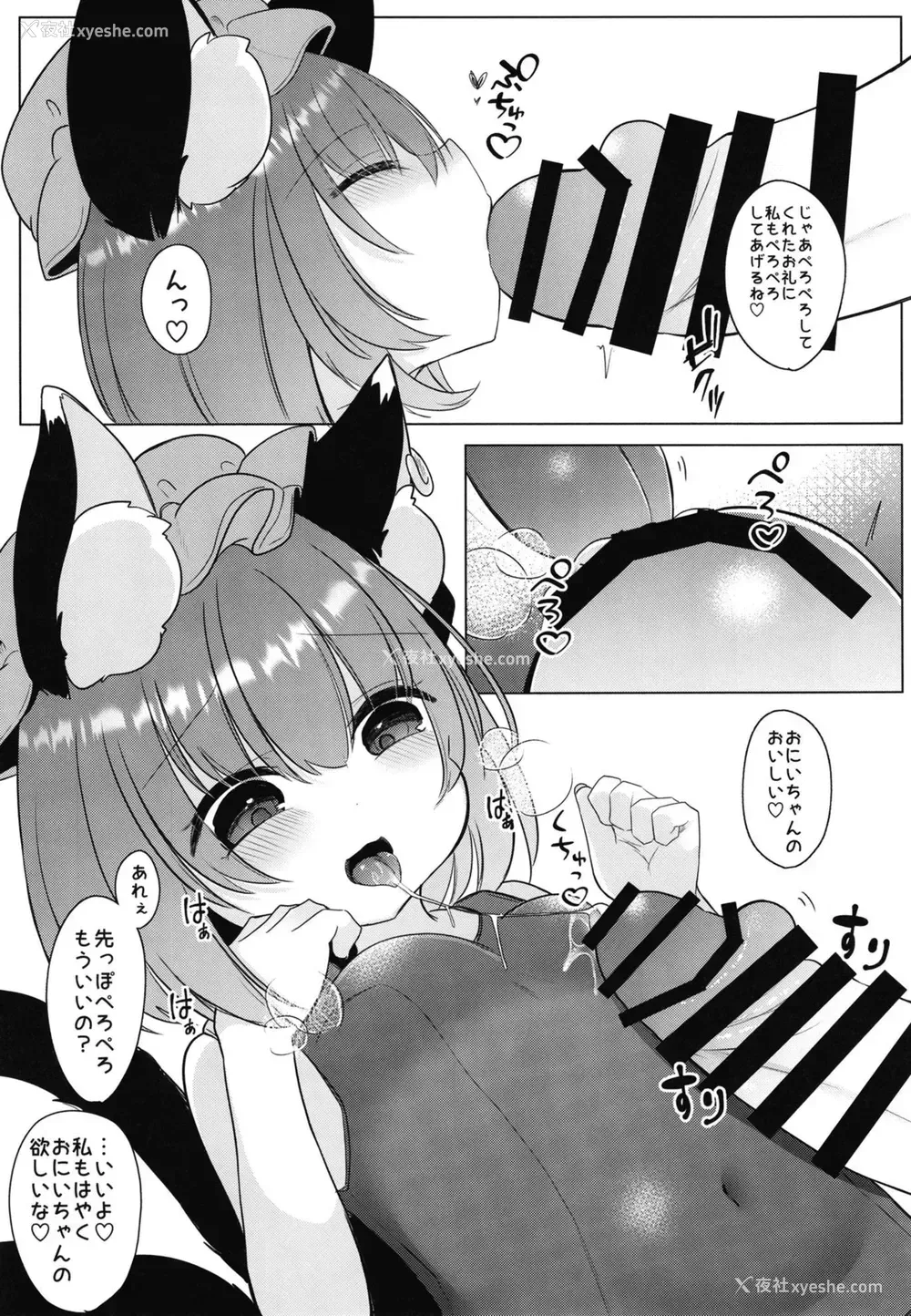 6P - (C106) [甘味きゃっと (宫瀬ぬっこ)] おにいちゃん! しよ♥ (东方Project)