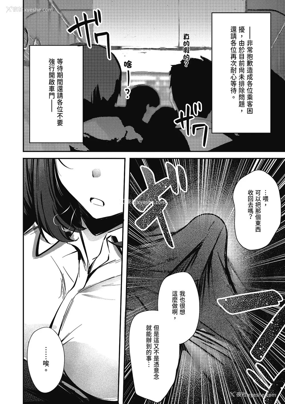 12P - [FDSP (サカガキ)] 密着!お姉さんに不可抗力からか渋々抜いてもらった话｜贴身接触！在不可抗力的情况下被大姐姐不情不愿帮我射精的故事 [中国翻訳]