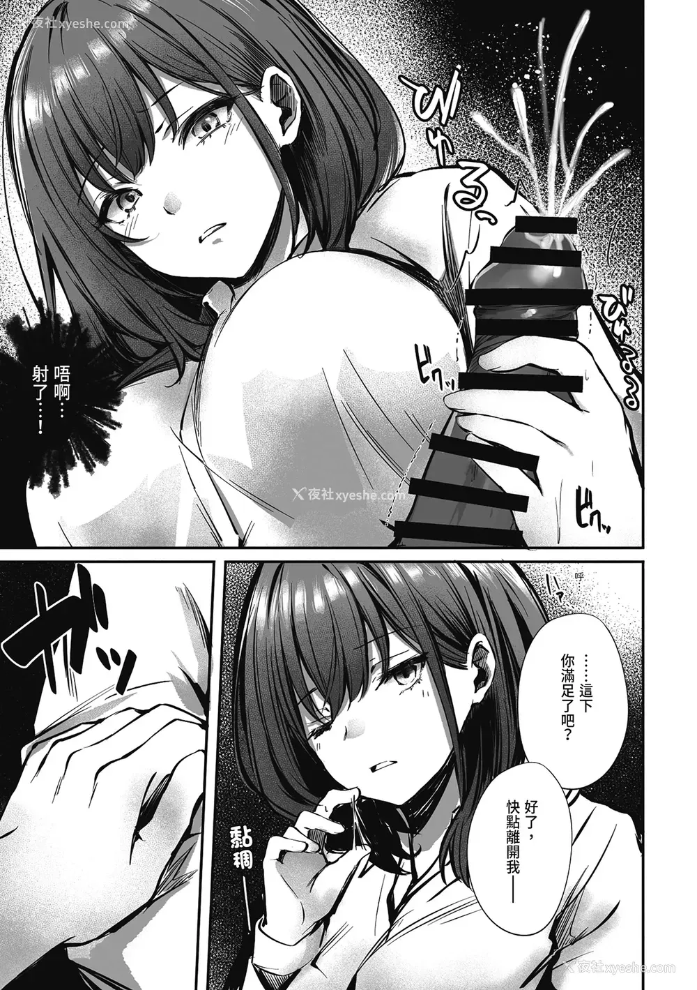 15P - [FDSP (サカガキ)] 密着!お姉さんに不可抗力からか渋々抜いてもらった话｜贴身接触！在不可抗力的情况下被大姐姐不情不愿帮我射精的故事 [中国翻訳]