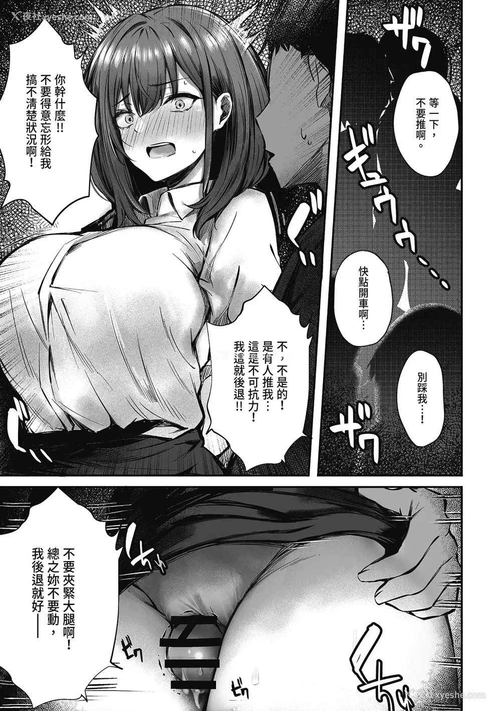 17P - [FDSP (サカガキ)] 密着!お姉さんに不可抗力からか渋々抜いてもらった话｜贴身接触！在不可抗力的情况下被大姐姐不情不愿帮我射精的故事 [中国翻訳]