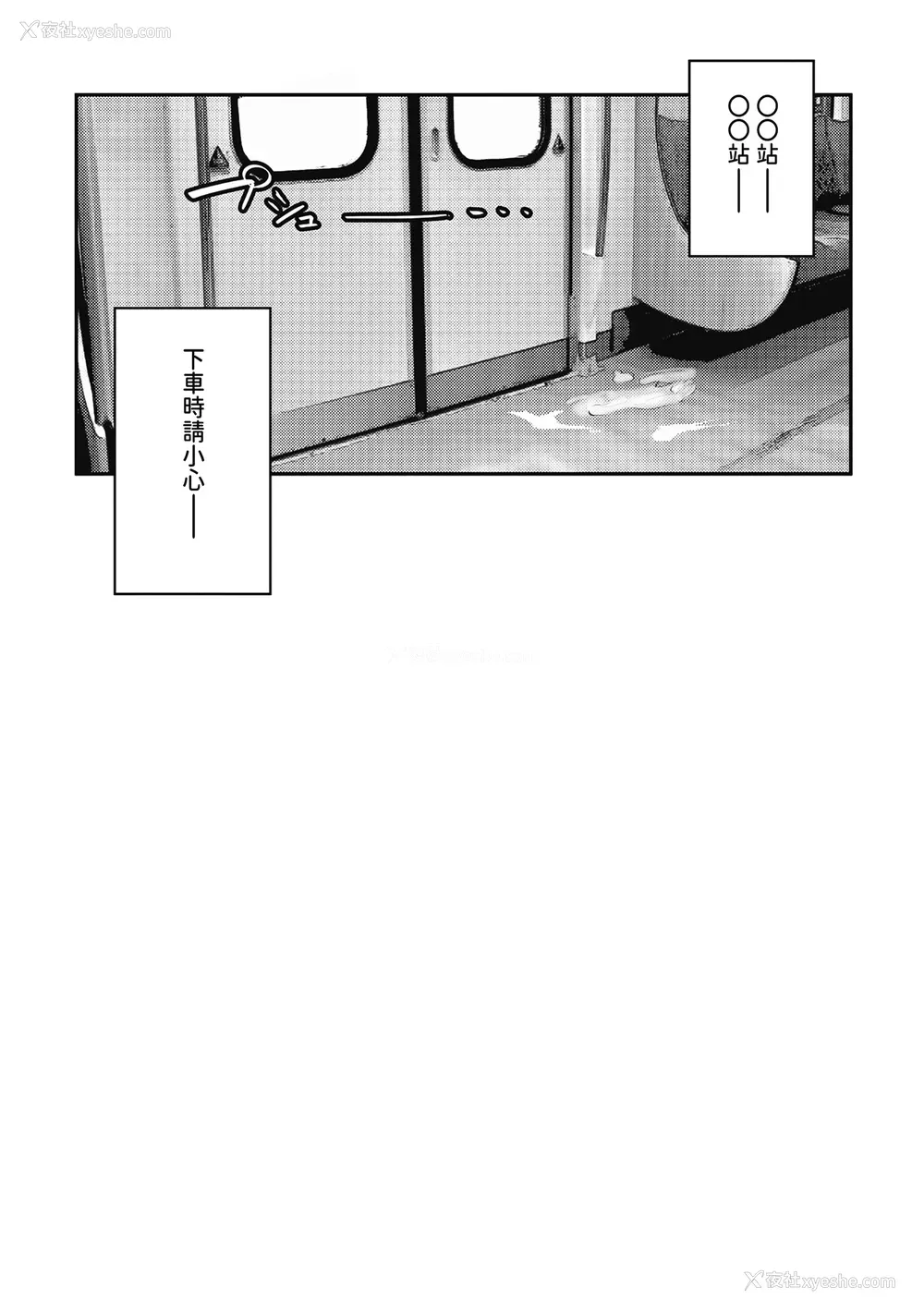 24P - [FDSP (サカガキ)] 密着!お姉さんに不可抗力からか渋々抜いてもらった话｜贴身接触！在不可抗力的情况下被大姐姐不情不愿帮我射精的故事 [中国翻訳]