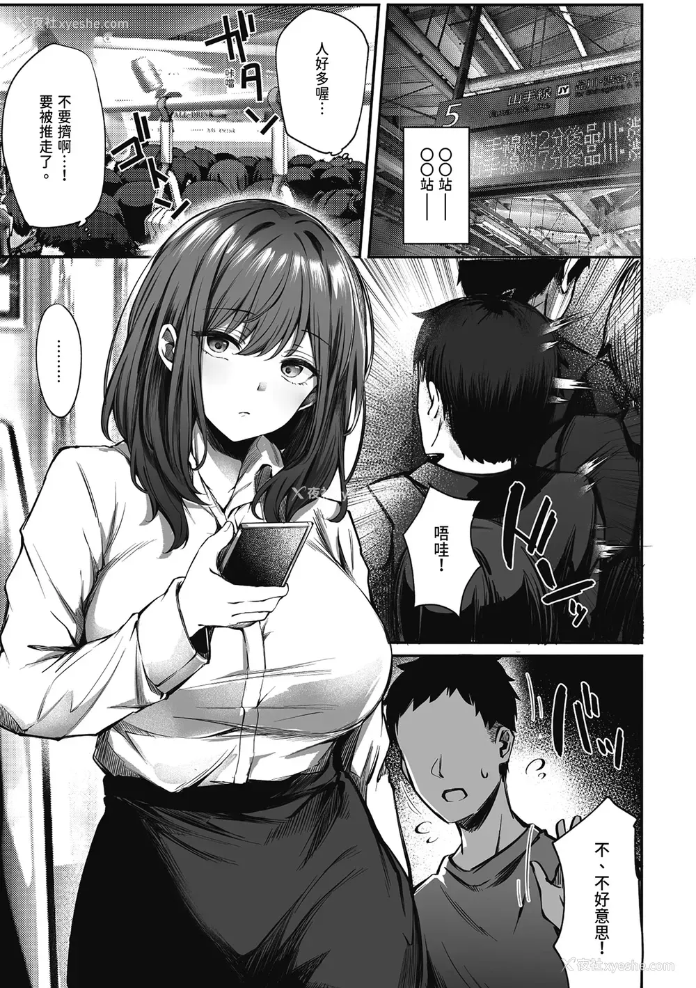 5P - [FDSP (サカガキ)] 密着!お姉さんに不可抗力からか渋々抜いてもらった话｜贴身接触！在不可抗力的情况下被大姐姐不情不愿帮我射精的故事 [中国翻訳]