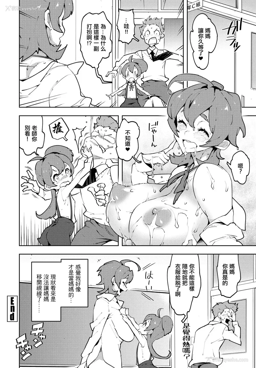 18P - [麻仓下市] ママしよう! (COMIC ペンギンクラブ2023年1月号)