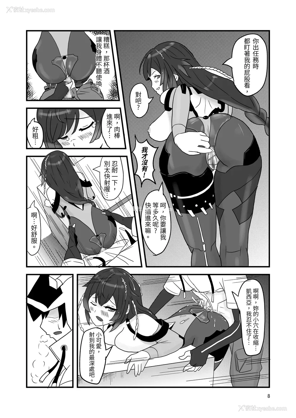 10P - [Vin's Art] 尘白禁欲~S○OWBREAK HAREM BASE (尘白禁区)