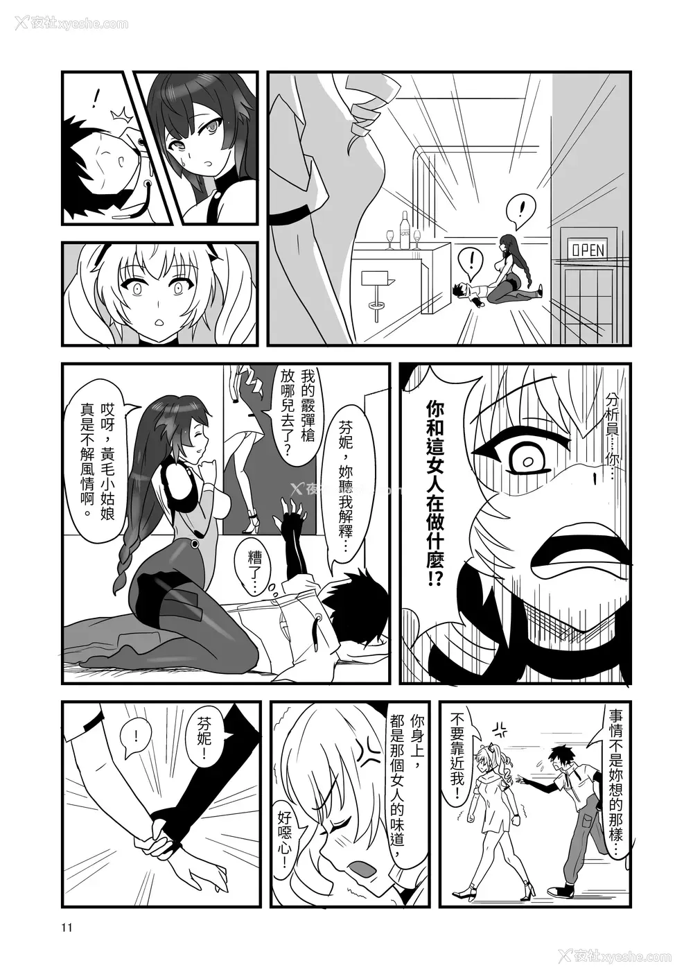 13P - [Vin's Art] 尘白禁欲~S○OWBREAK HAREM BASE (尘白禁区)