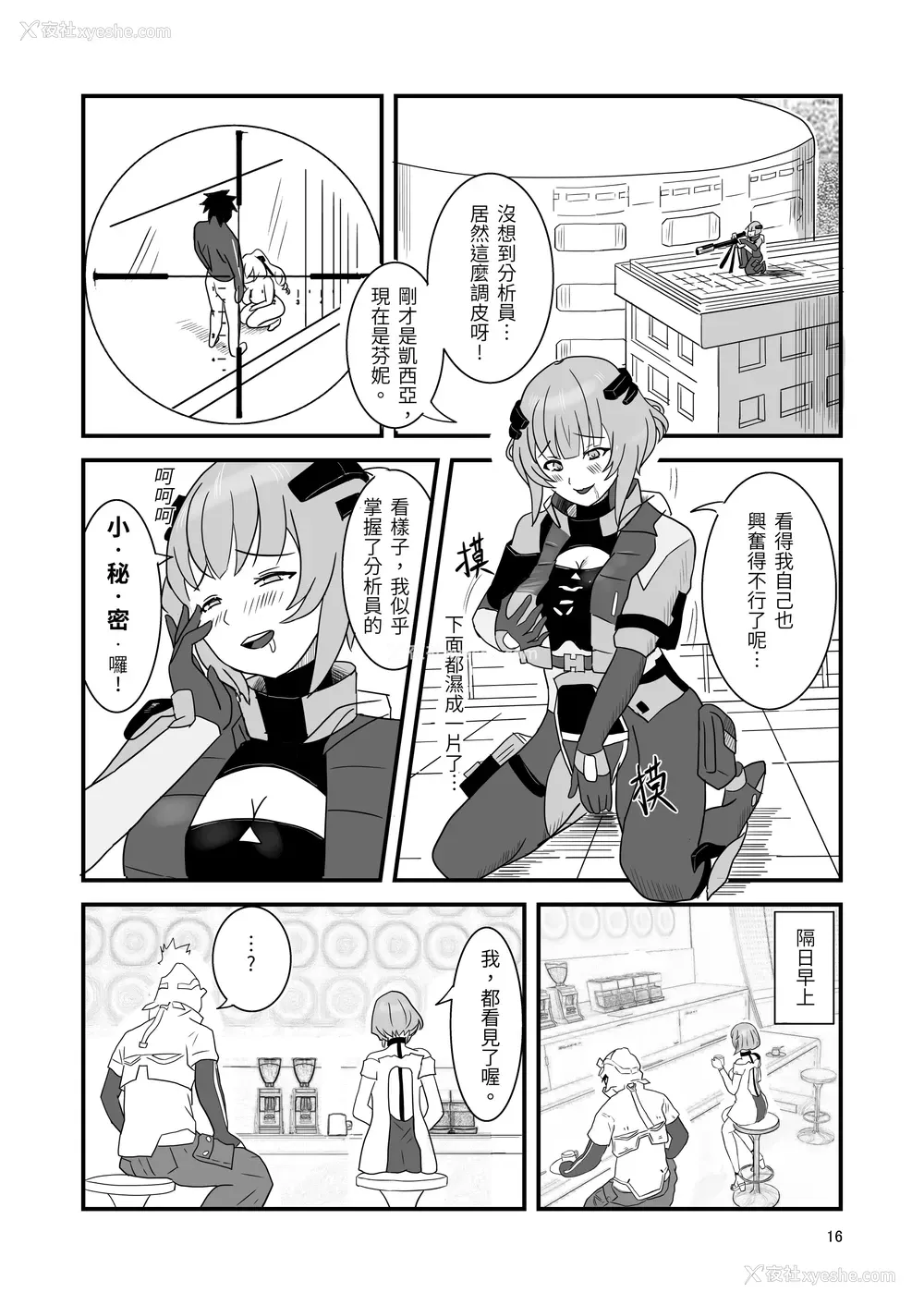 18P - [Vin's Art] 尘白禁欲~S○OWBREAK HAREM BASE (尘白禁区)