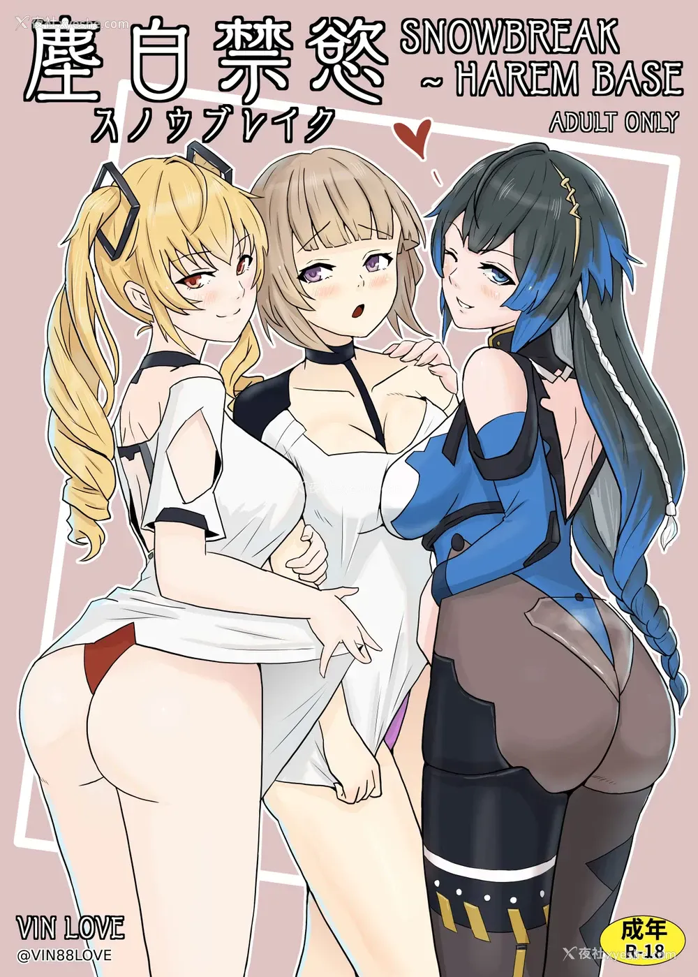 1P - [Vin's Art] 尘白禁欲~S○OWBREAK HAREM BASE (尘白禁区)