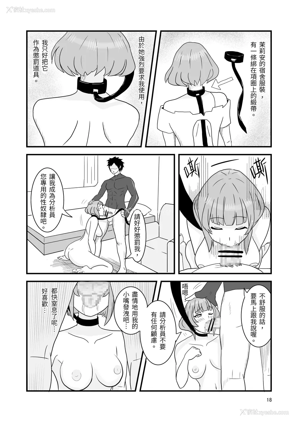 20P - [Vin's Art] 尘白禁欲~S○OWBREAK HAREM BASE (尘白禁区)