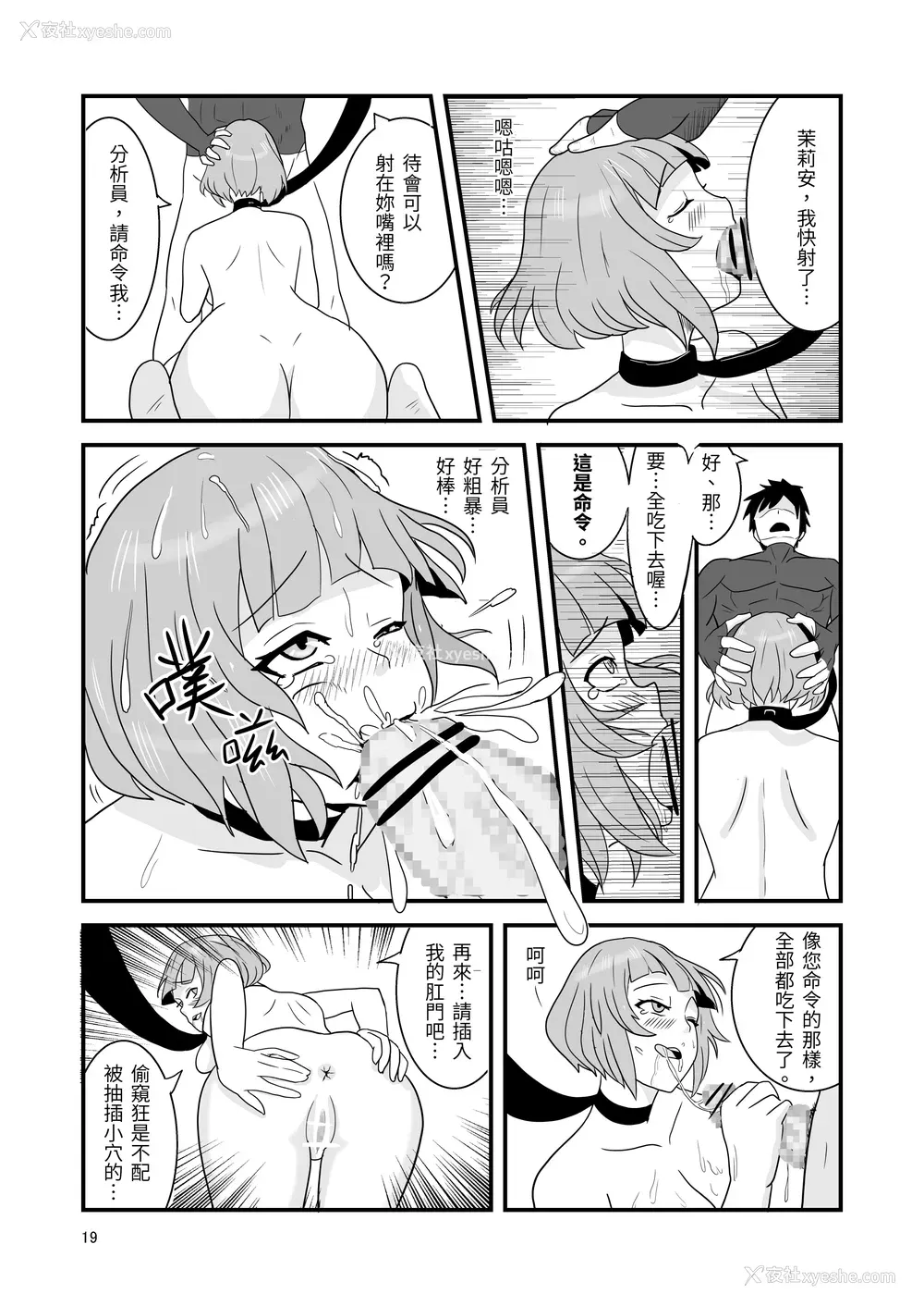 21P - [Vin's Art] 尘白禁欲~S○OWBREAK HAREM BASE (尘白禁区)