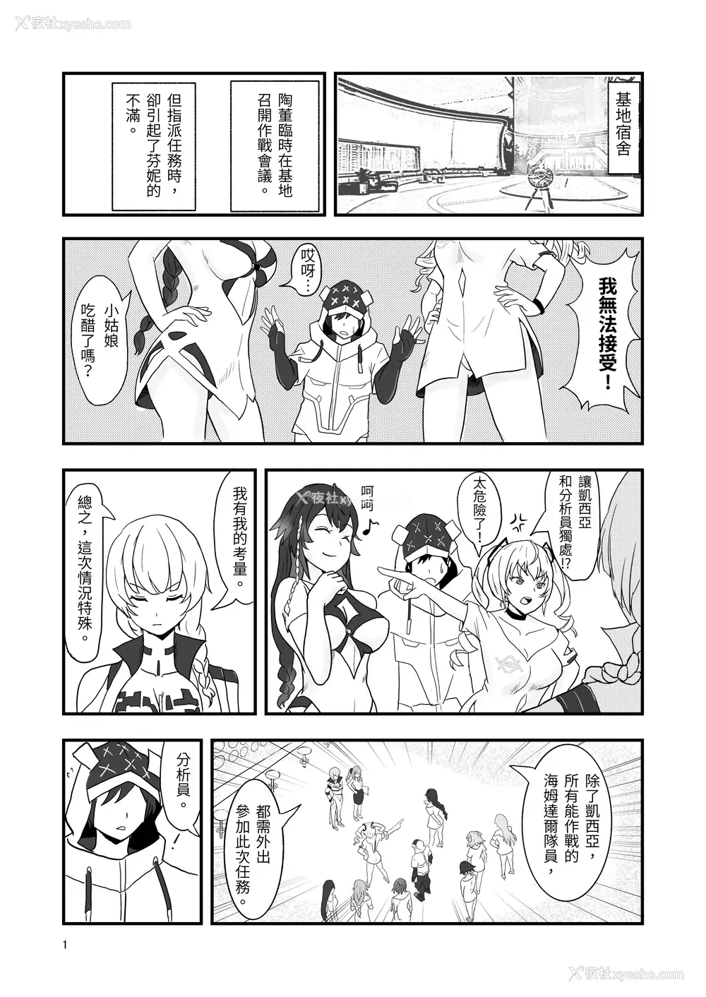 3P - [Vin's Art] 尘白禁欲~S○OWBREAK HAREM BASE (尘白禁区)