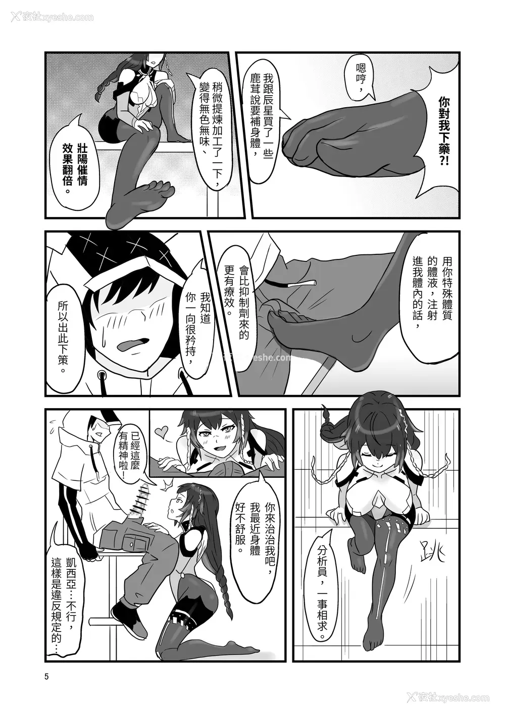 7P - [Vin's Art] 尘白禁欲~S○OWBREAK HAREM BASE (尘白禁区)