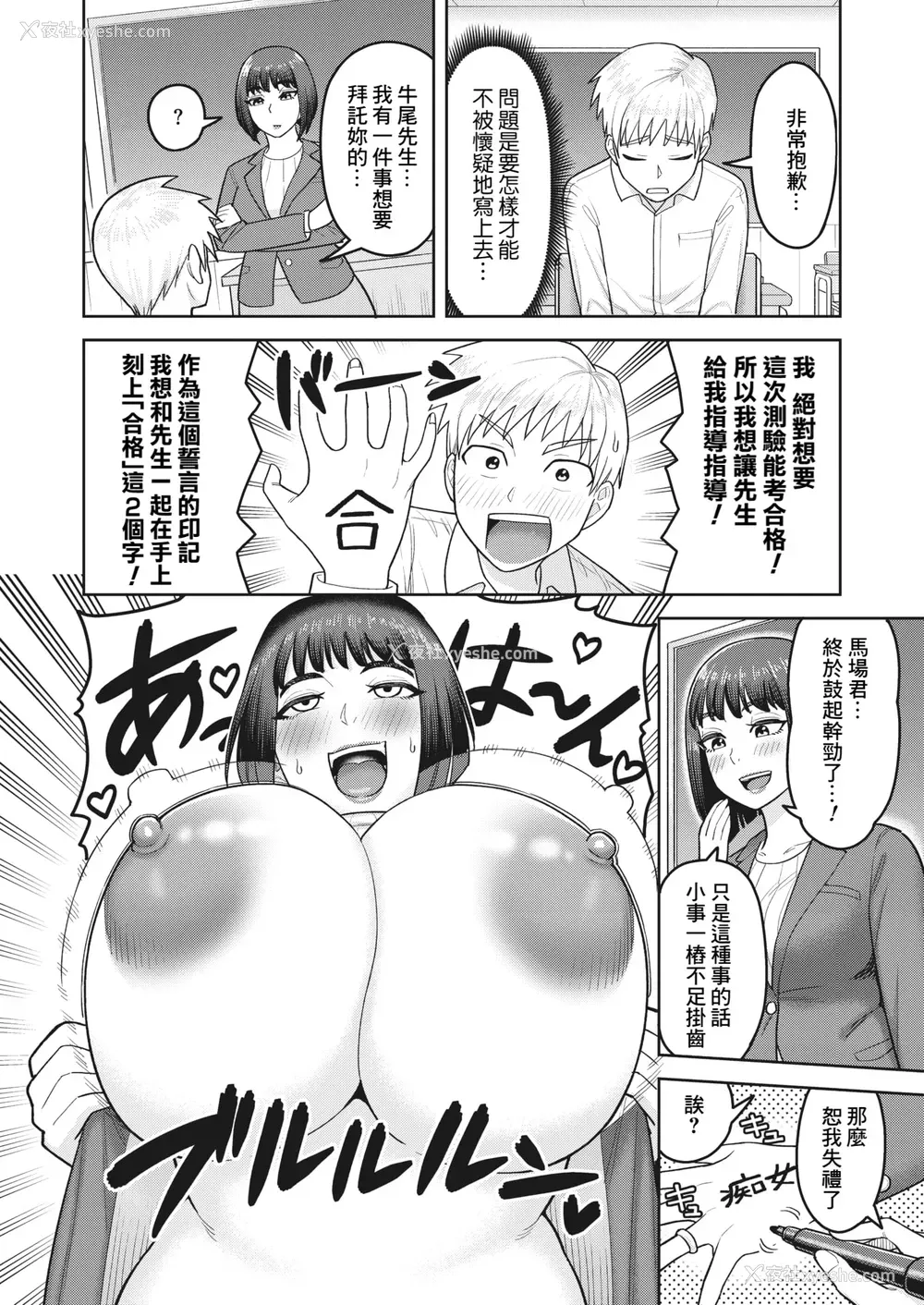 4P - [ぐうすか] マジカルペン (コミックホットミルク浓いめ vol.45) [Banana手工汉化