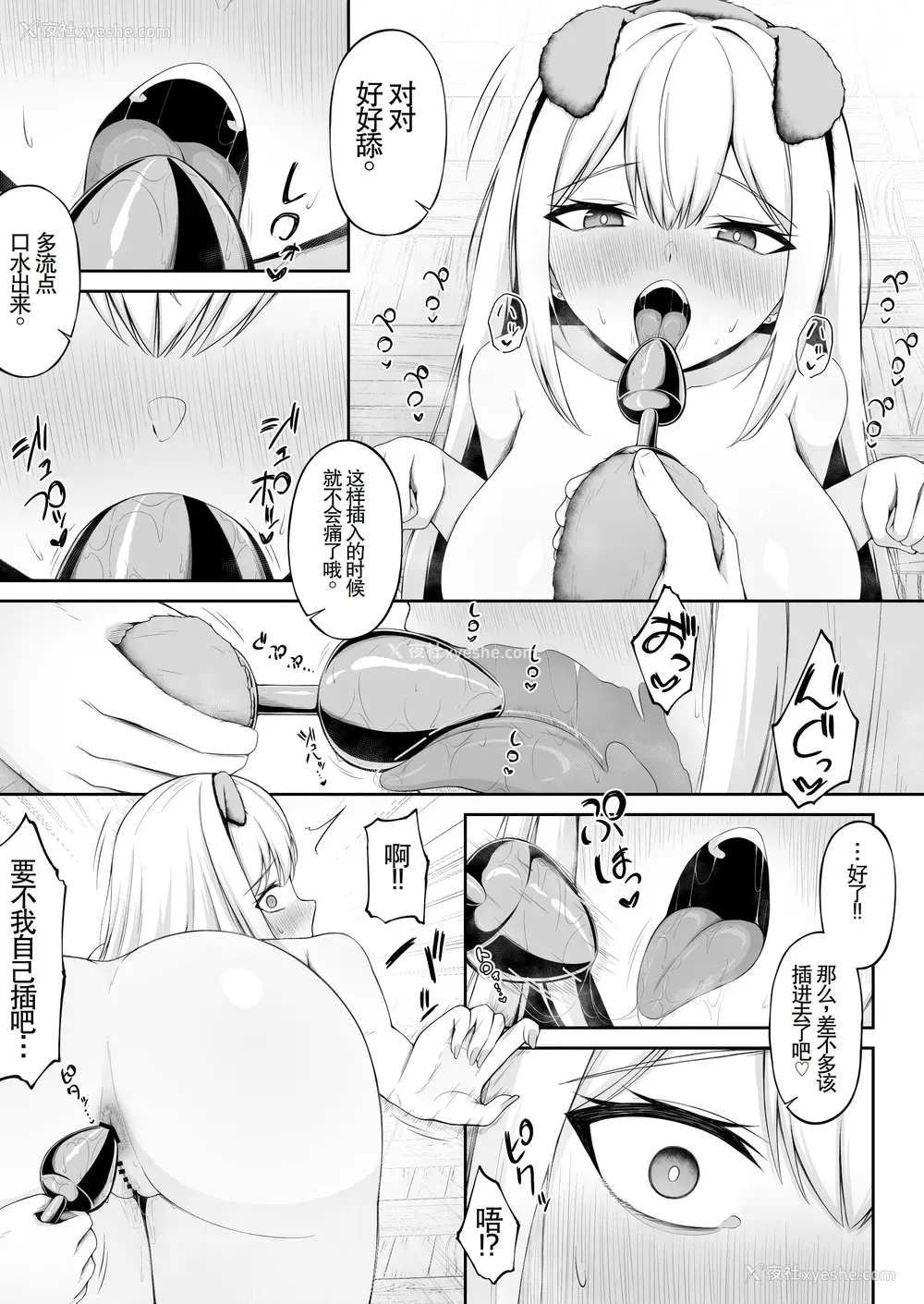13P - [ちぇるちぇるぱーく (れいちぇる)] クラスの一军ギャルは俺のかわいいペット｜班上最受欢迎的辣妹是我的可爱宠物
