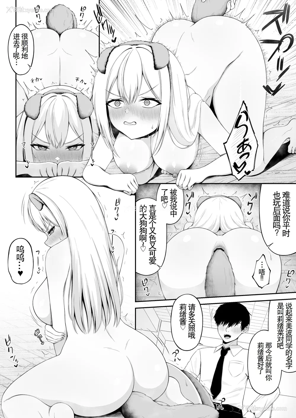 14P - [ちぇるちぇるぱーく (れいちぇる)] クラスの一军ギャルは俺のかわいいペット｜班上最受欢迎的辣妹是我的可爱宠物