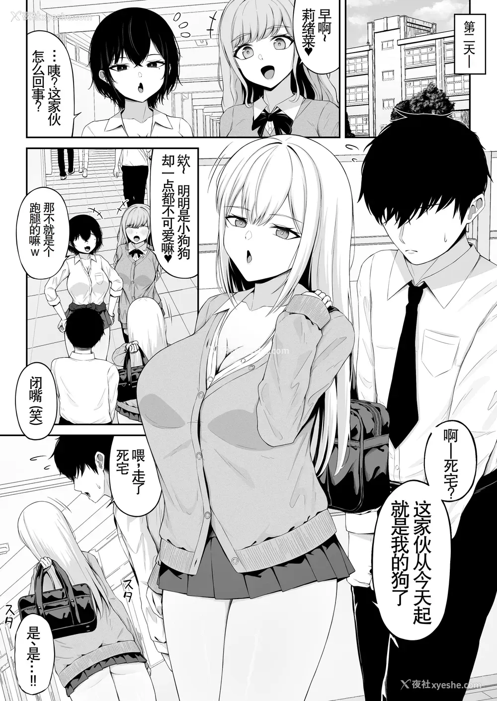 28P - [ちぇるちぇるぱーく (れいちぇる)] クラスの一军ギャルは俺のかわいいペット｜班上最受欢迎的辣妹是我的可爱宠物