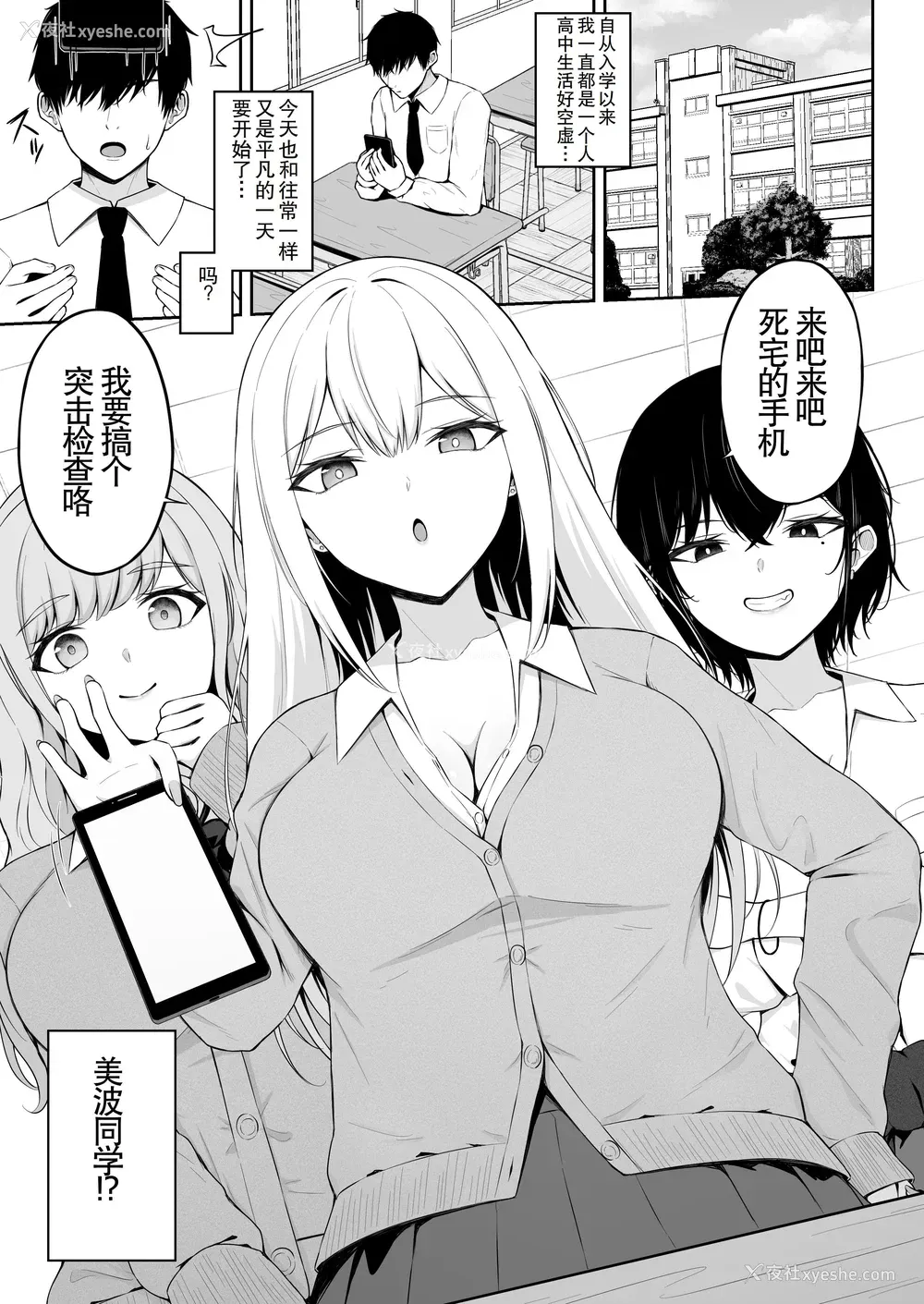 3P - [ちぇるちぇるぱーく (れいちぇる)] クラスの一军ギャルは俺のかわいいペット｜班上最受欢迎的辣妹是我的可爱宠物