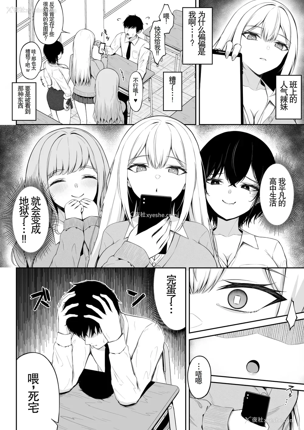 4P - [ちぇるちぇるぱーく (れいちぇる)] クラスの一军ギャルは俺のかわいいペット｜班上最受欢迎的辣妹是我的可爱宠物