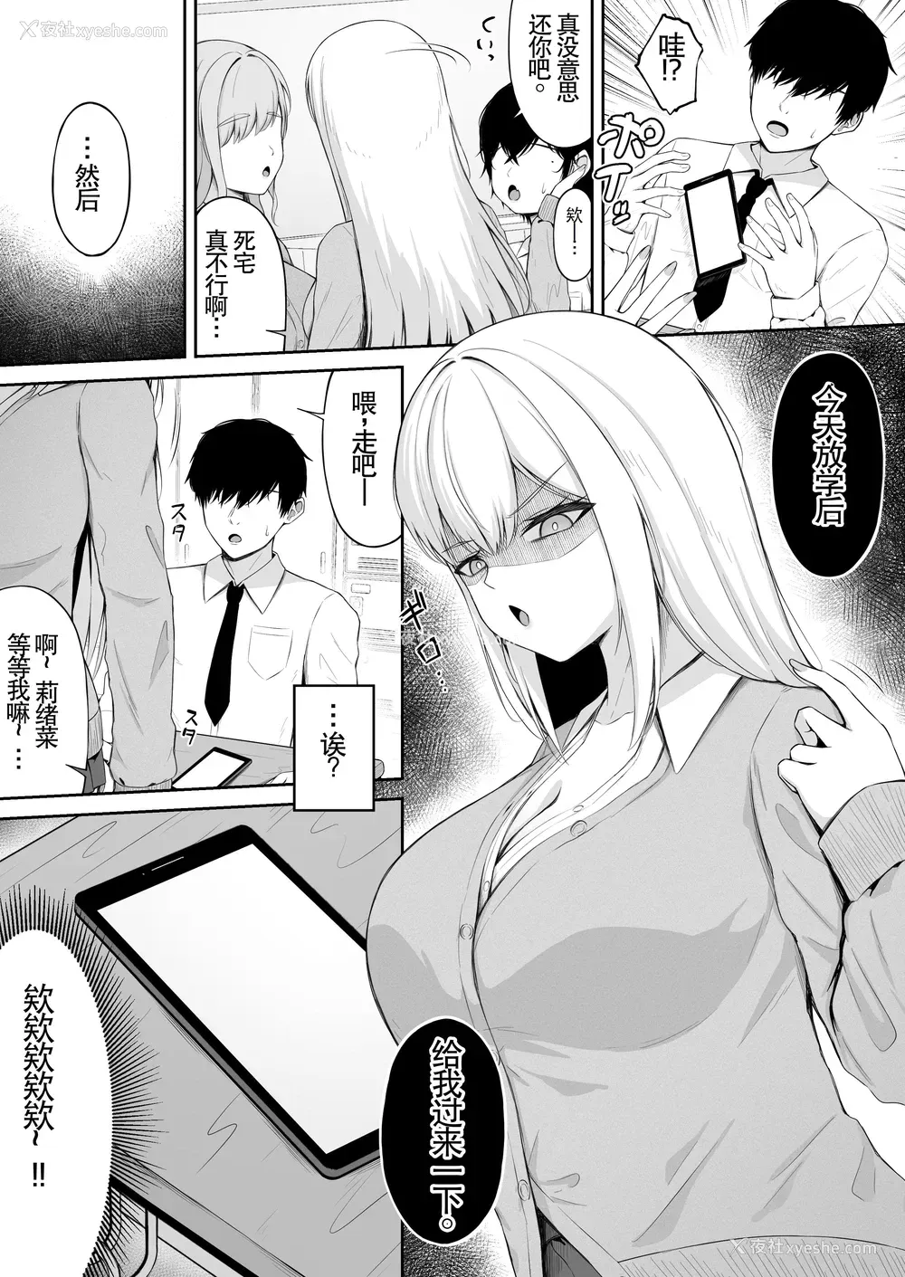 5P - [ちぇるちぇるぱーく (れいちぇる)] クラスの一军ギャルは俺のかわいいペット｜班上最受欢迎的辣妹是我的可爱宠物