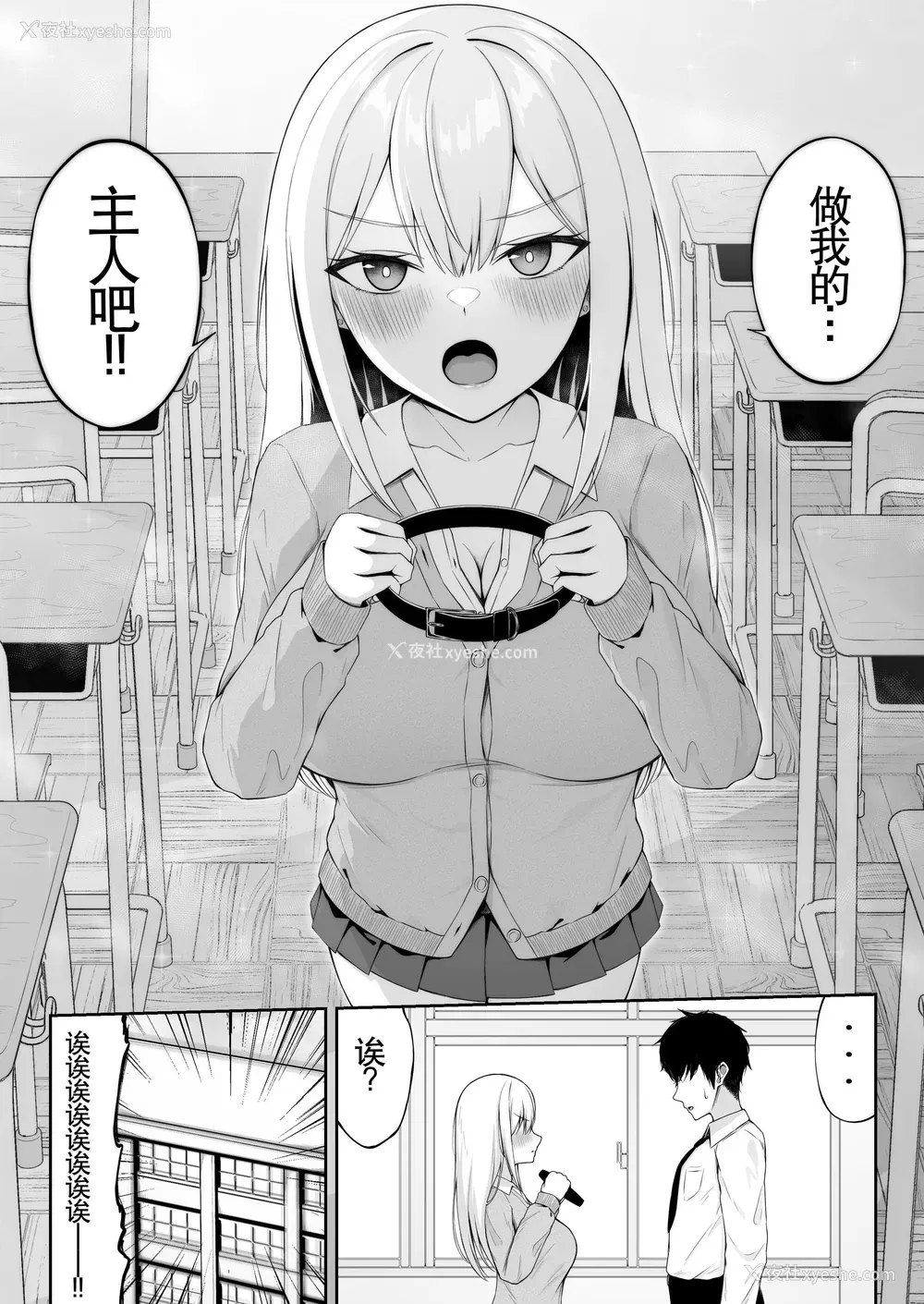 8P - [ちぇるちぇるぱーく (れいちぇる)] クラスの一军ギャルは俺のかわいいペット｜班上最受欢迎的辣妹是我的可爱宠物