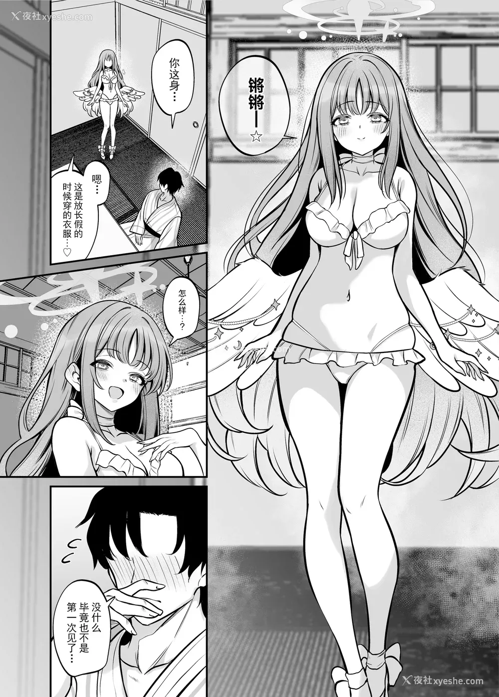 15P - [めんたいぱぁく (やまもと)] 圣园旅行 (ブルーアーカイブ)