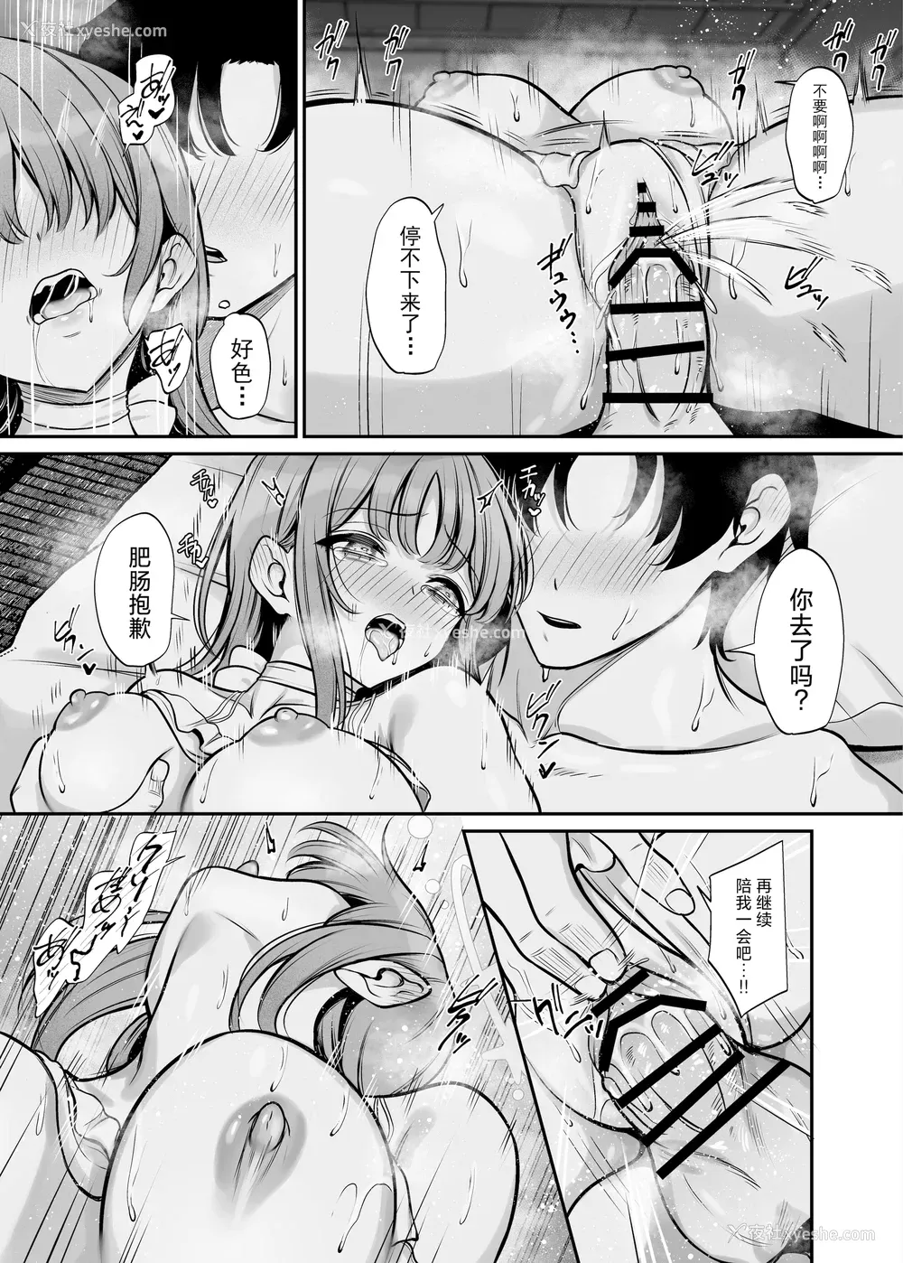 20P - [めんたいぱぁく (やまもと)] 圣园旅行 (ブルーアーカイブ)