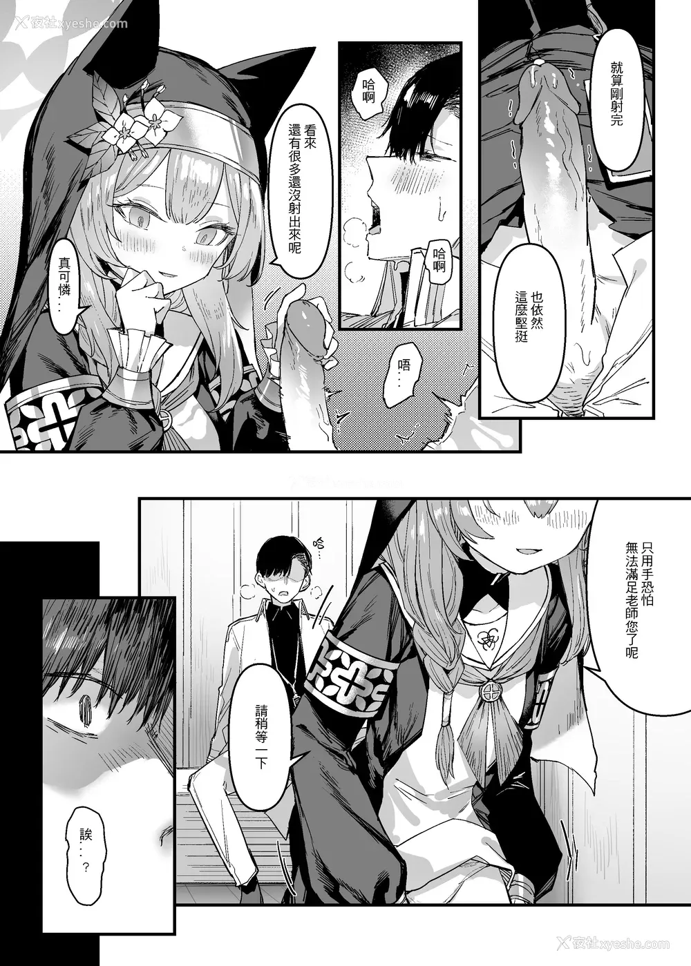 16P - [013] Pray for you (ブルーアーカイブ) [中国语] [无修正] [DL版]