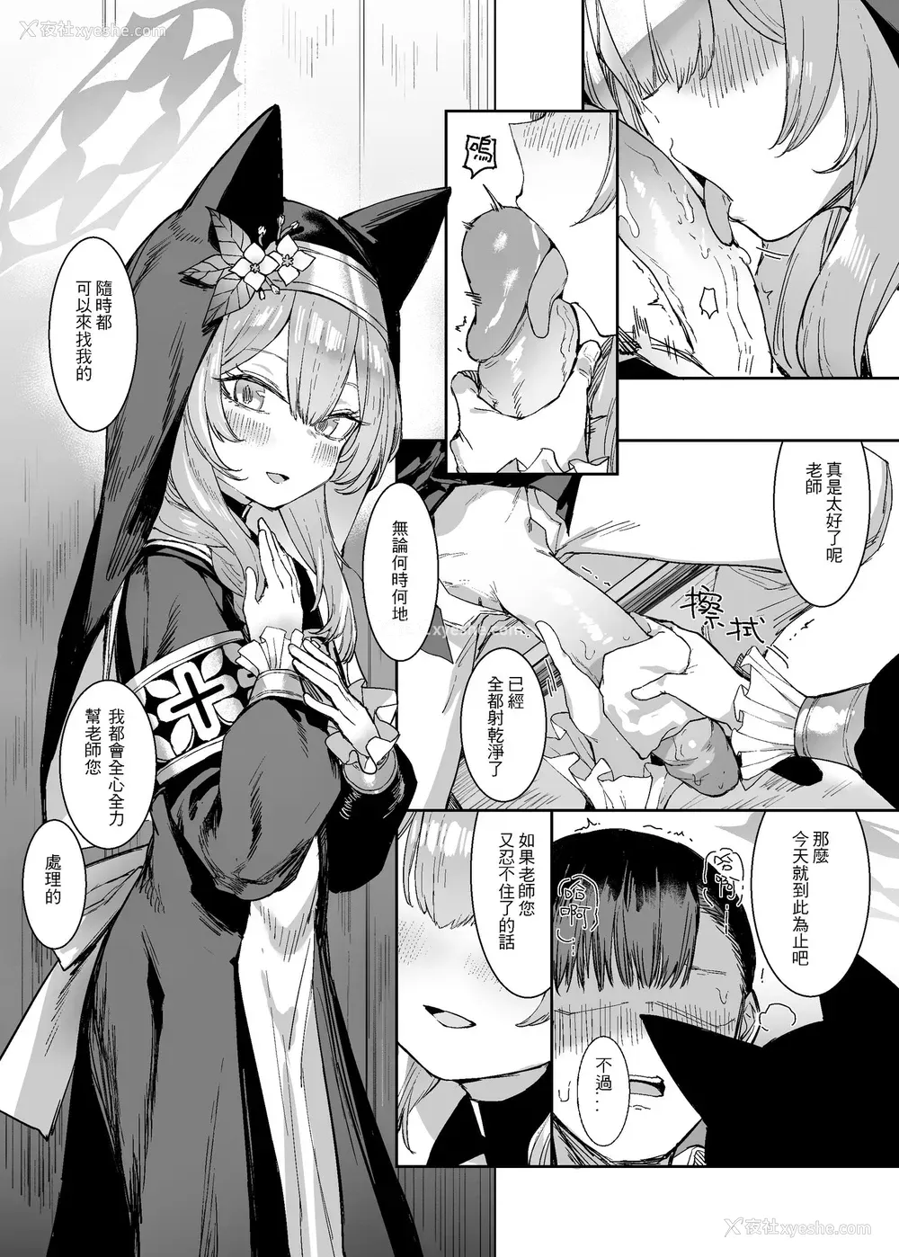 22P - [013] Pray for you (ブルーアーカイブ) [中国语] [无修正] [DL版]