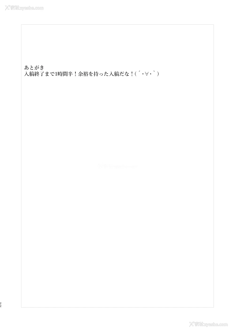 21P - [腹イタ产业 (シロパカ)] 稲妻ノ性教育 (原神)