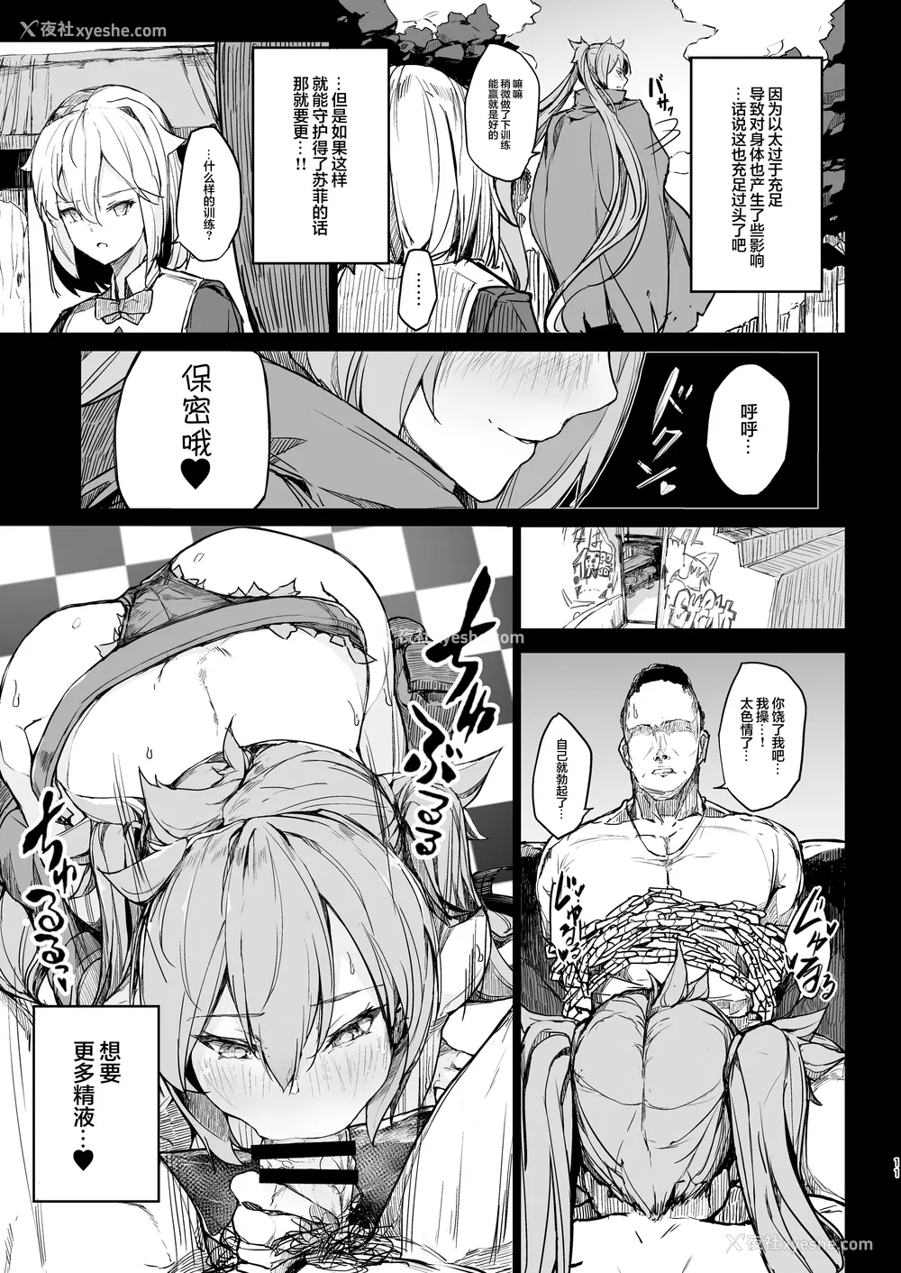 10P - [厚木で5时 (みうらっは)] 精液补给淫乱化 (アルカナハート)