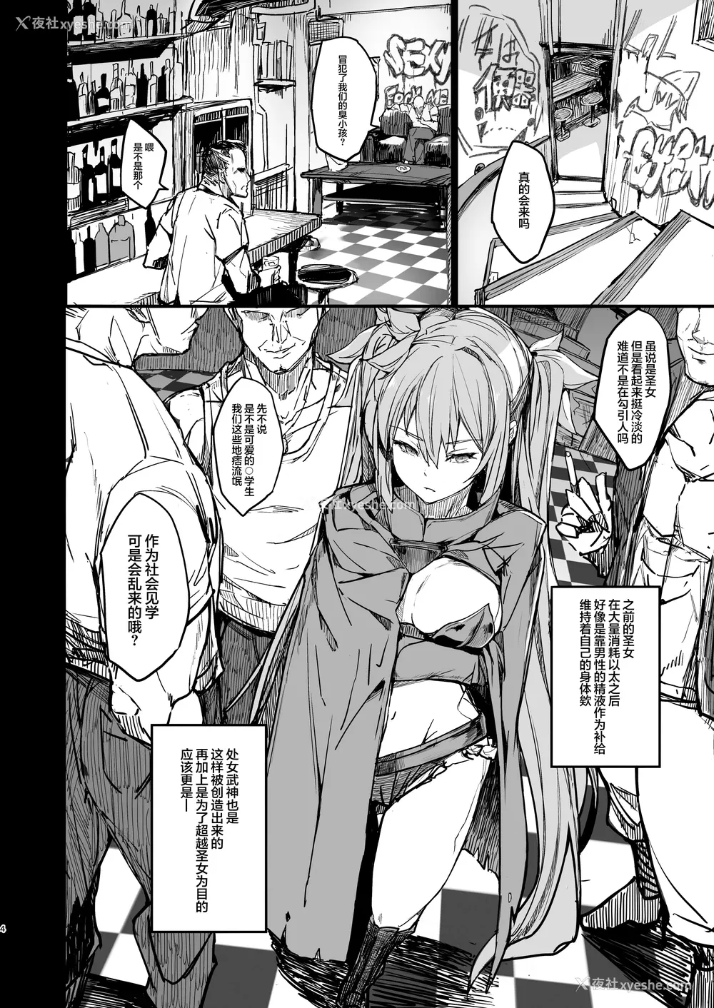 3P - [厚木で5时 (みうらっは)] 精液补给淫乱化 (アルカナハート)