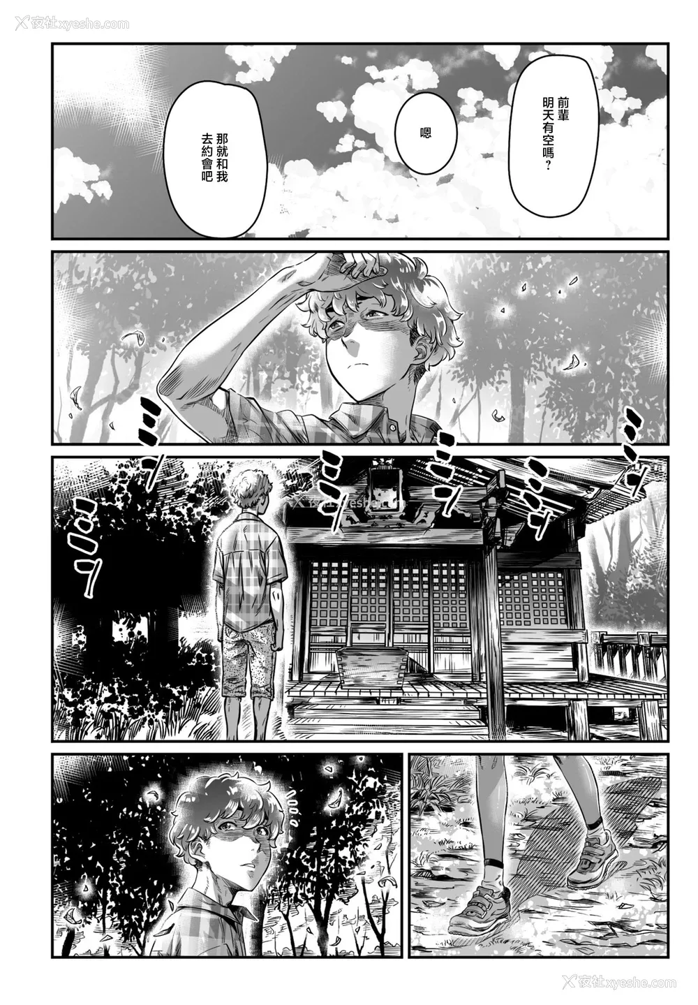 12P - [MARUTA] 日焼け少女羽月ちゃん (COMIC ペンギンクラブ 2023年5月号)