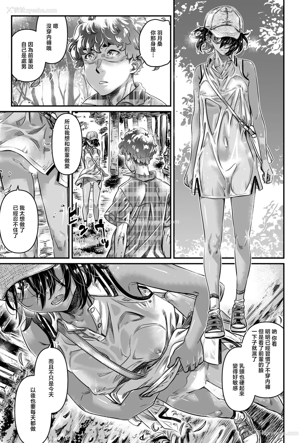 13P - [MARUTA] 日焼け少女羽月ちゃん (COMIC ペンギンクラブ 2023年5月号)