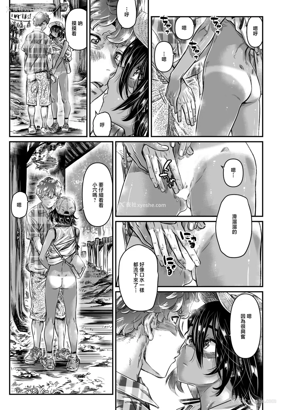 15P - [MARUTA] 日焼け少女羽月ちゃん (COMIC ペンギンクラブ 2023年5月号)