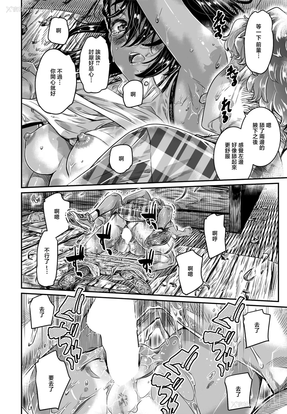 26P - [MARUTA] 日焼け少女羽月ちゃん (COMIC ペンギンクラブ 2023年5月号)