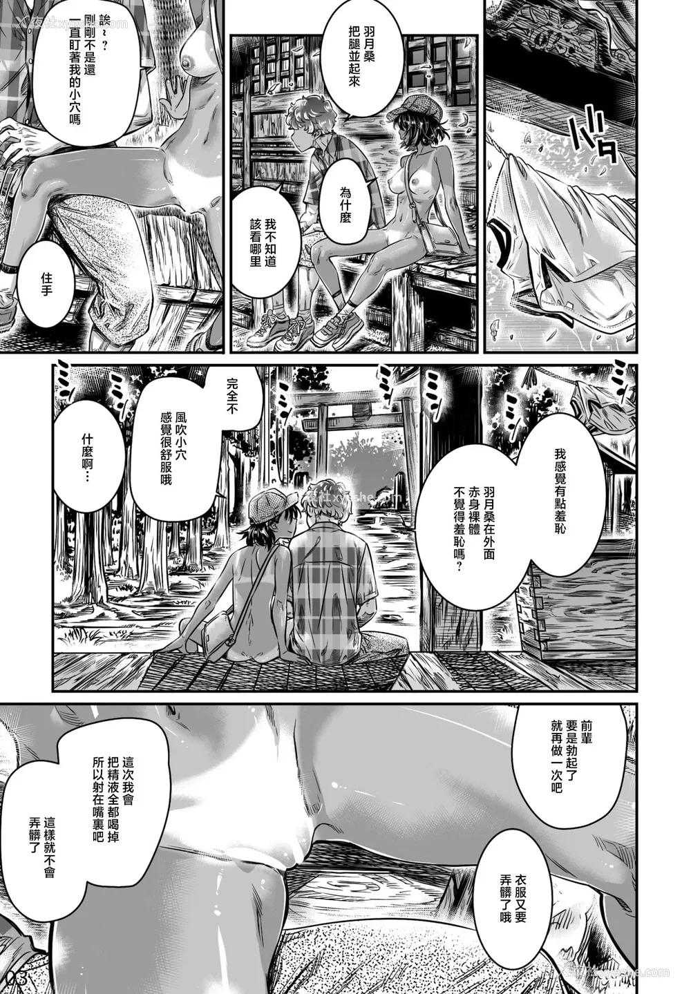 29P - [MARUTA] 日焼け少女羽月ちゃん (COMIC ペンギンクラブ 2023年5月号)