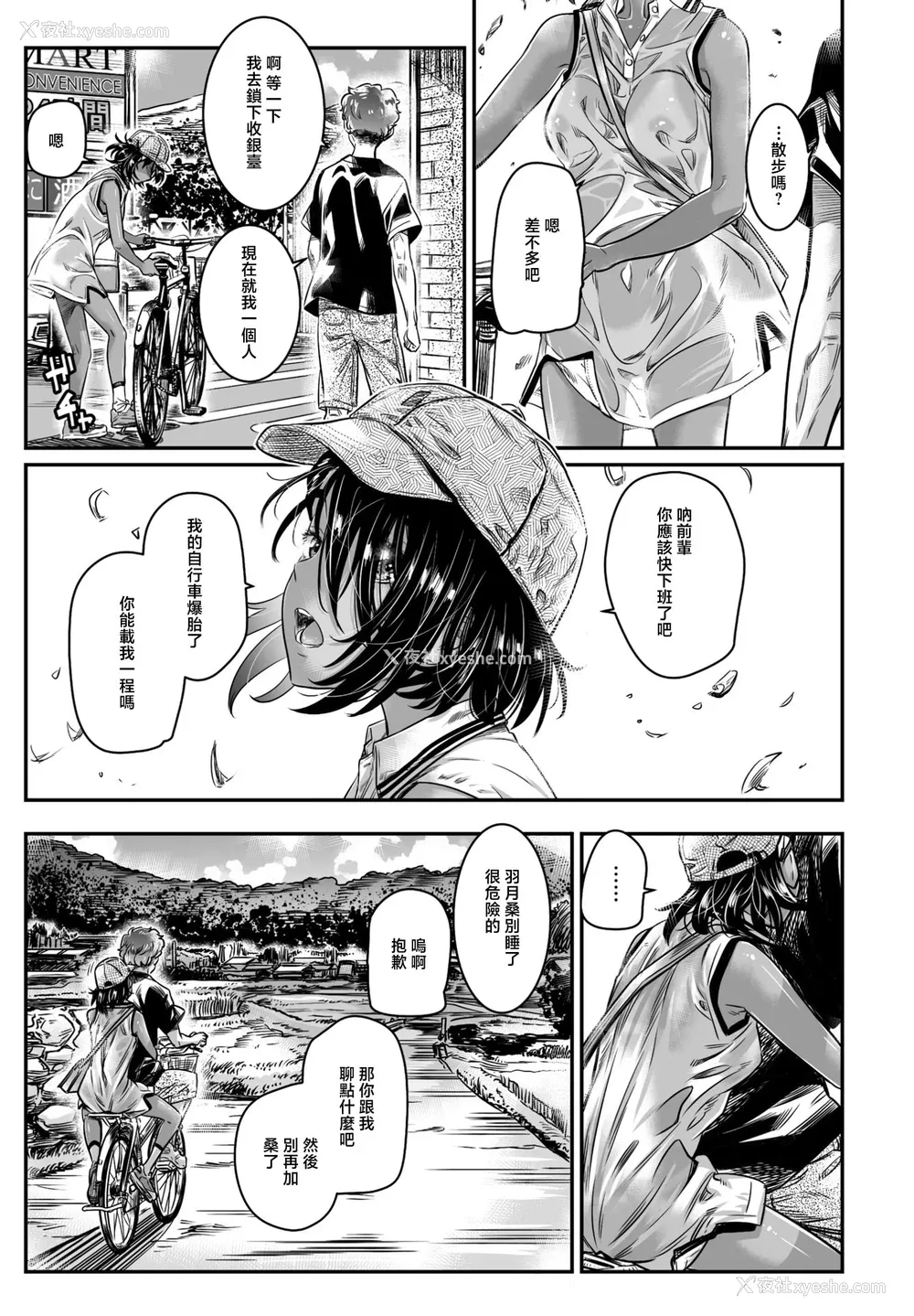 5P - [MARUTA] 日焼け少女羽月ちゃん (COMIC ペンギンクラブ 2023年5月号)