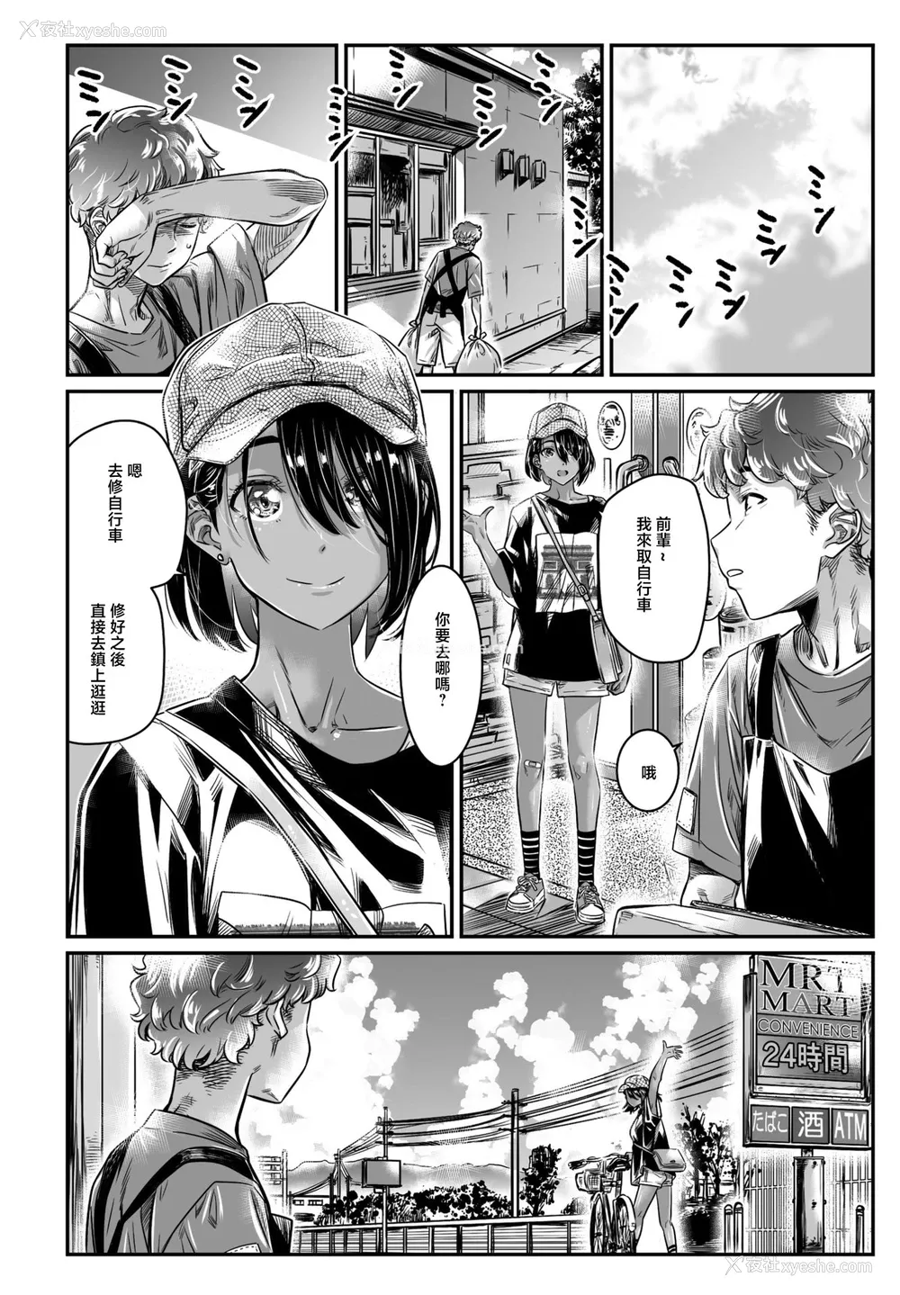 6P - [MARUTA] 日焼け少女羽月ちゃん (COMIC ペンギンクラブ 2023年5月号)