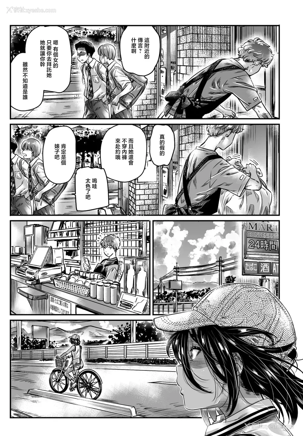 7P - [MARUTA] 日焼け少女羽月ちゃん (COMIC ペンギンクラブ 2023年5月号)
