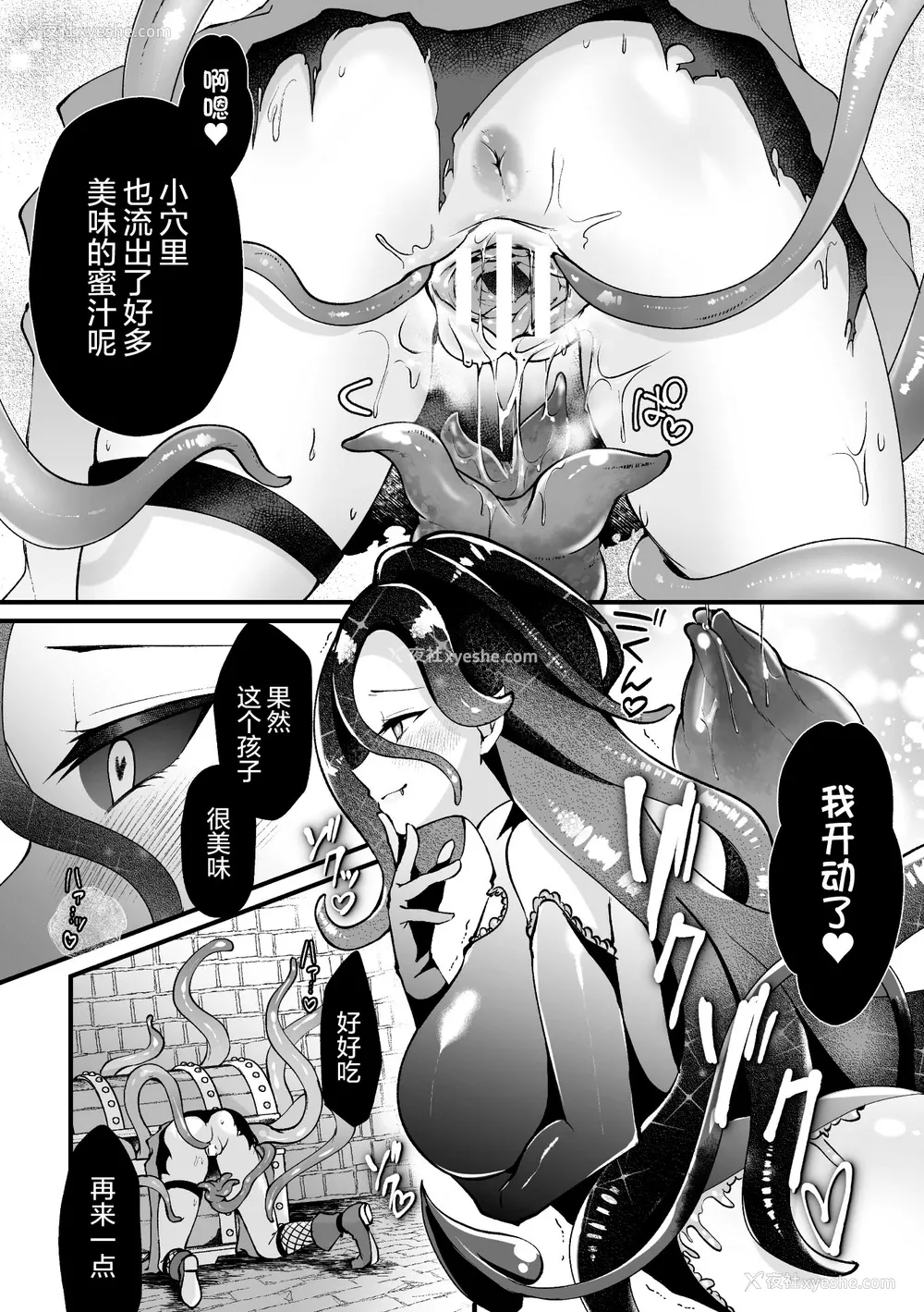 15P - [るりまる] 宝箱の秘蜜 (二次元コミックマガジン ミミックに陵辱されるヒロイン Vol.1)
