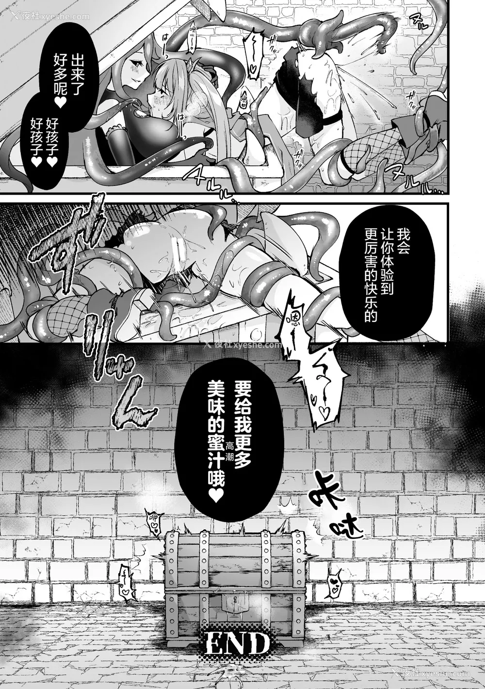 22P - [るりまる] 宝箱の秘蜜 (二次元コミックマガジン ミミックに陵辱されるヒロイン Vol.1)