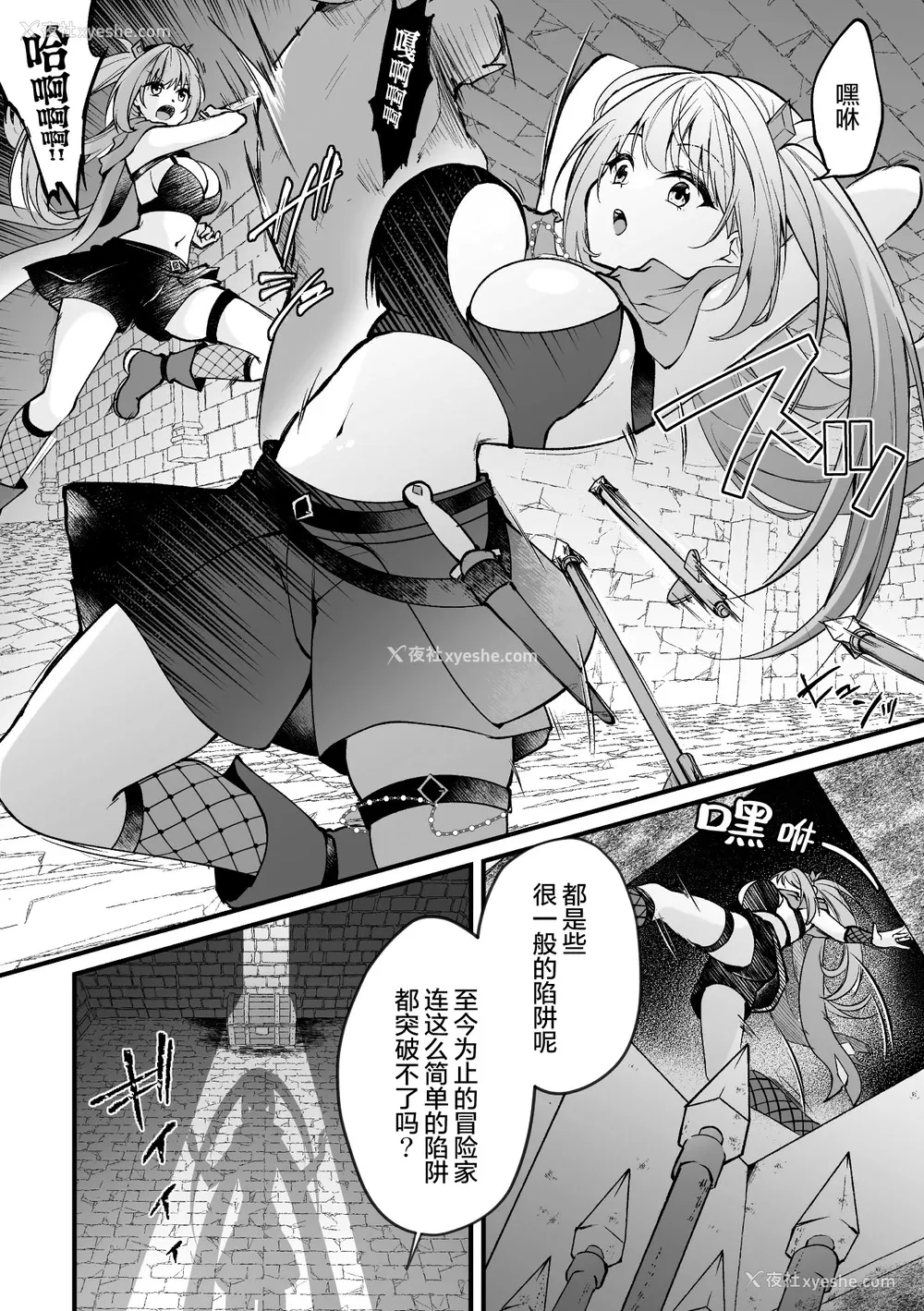 3P - [るりまる] 宝箱の秘蜜 (二次元コミックマガジン ミミックに陵辱されるヒロイン Vol.1)