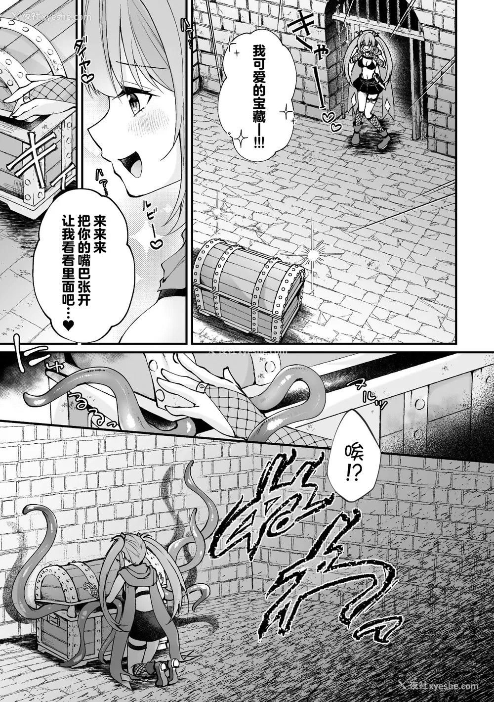 4P - [るりまる] 宝箱の秘蜜 (二次元コミックマガジン ミミックに陵辱されるヒロイン Vol.1)