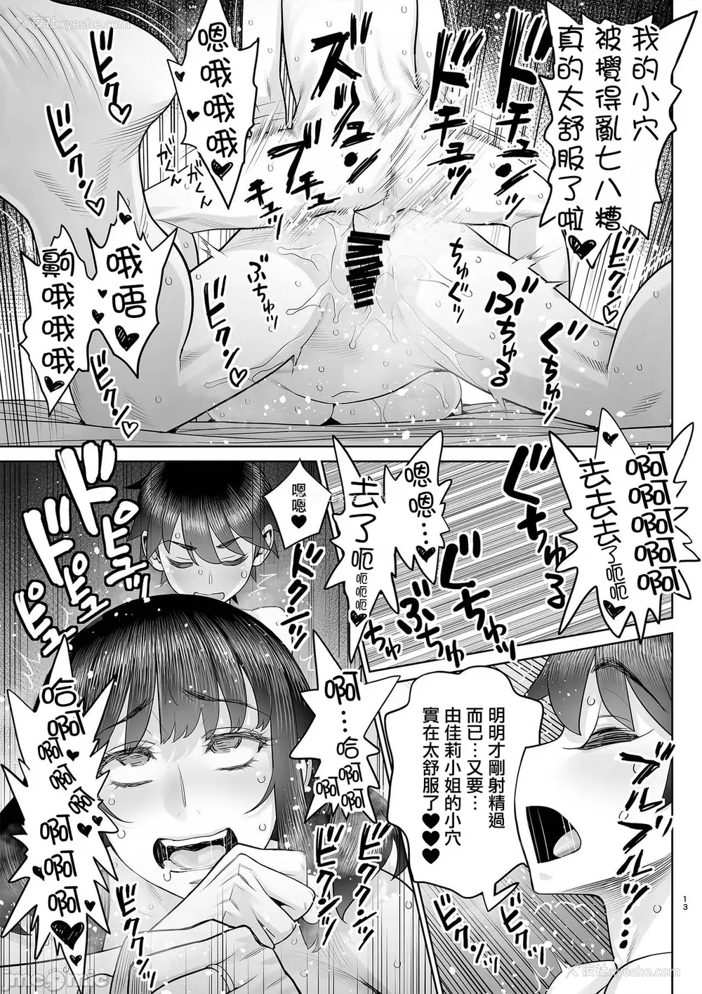 15P - [ゲルピン (水无月十三)] 美人妻 槇村由佳莉シリーズ はじめてのお泊りセックス