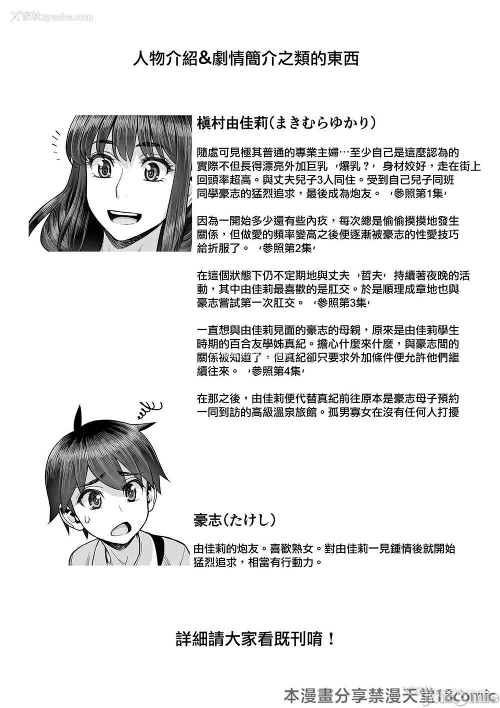 4P - [ゲルピン (水无月十三)] 美人妻 槇村由佳莉シリーズ はじめてのお泊りセックス
