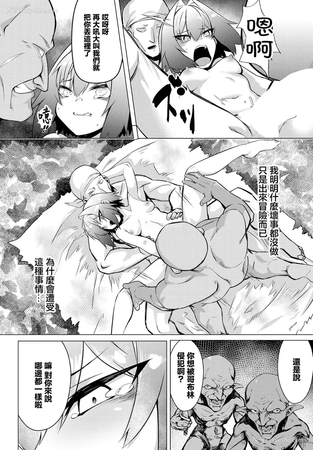 16P - [纸屋みょーん] 慈悲なき (ダンジョン攻略はSEXで!! VOL.15) [