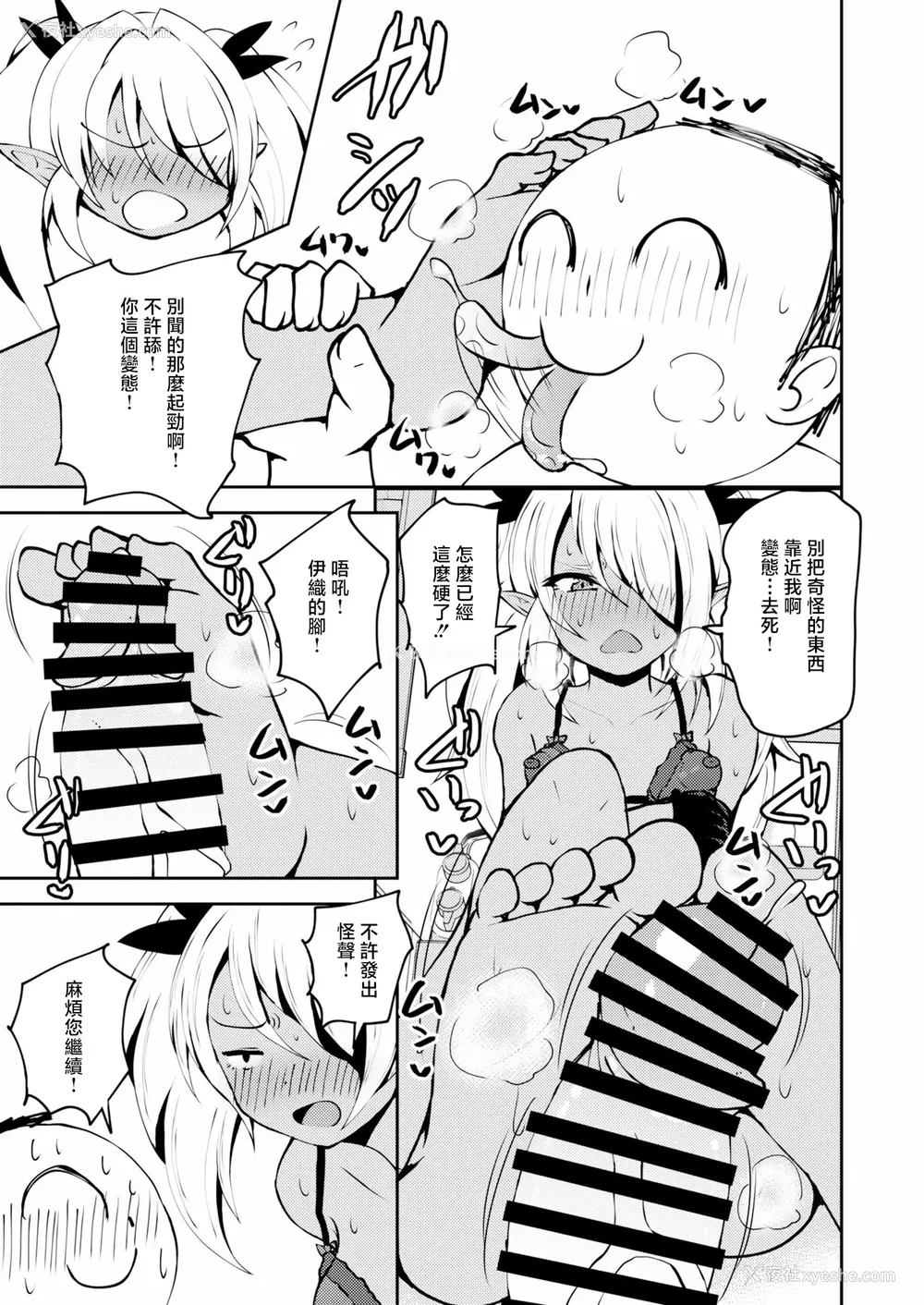 16P - [NOTONE (麻仓下市)] イキたいっ!ブルアカ风俗部 ゲヘナ风纪委员会店 (ブルーアーカイブ) [中国翻訳] [DL版]