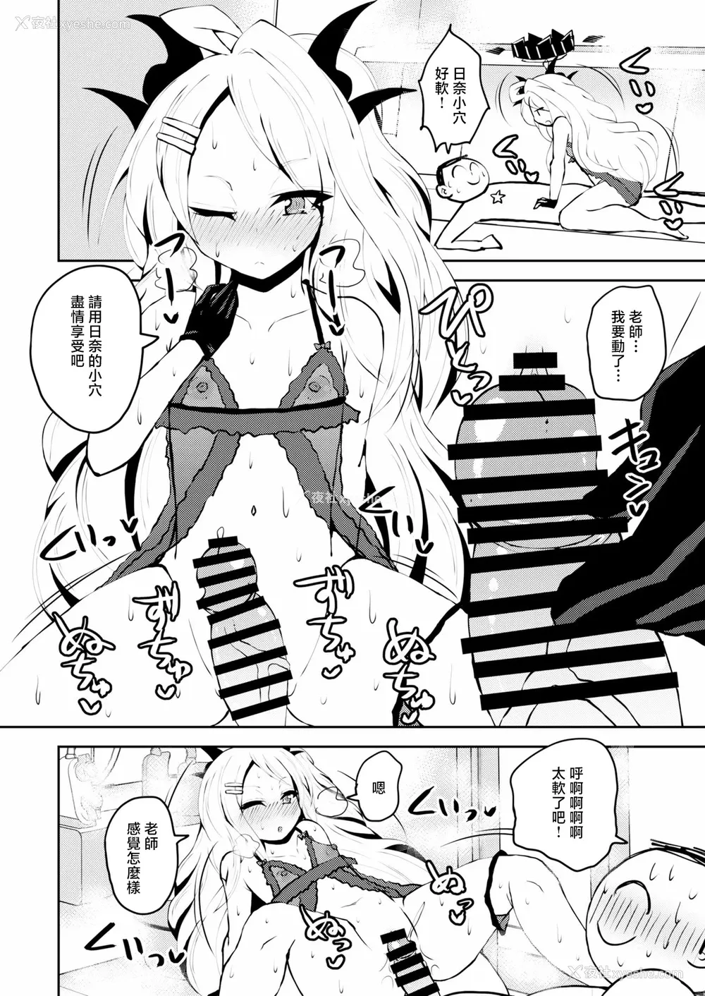 5P - [NOTONE (麻仓下市)] イキたいっ!ブルアカ风俗部 ゲヘナ风纪委员会店 (ブルーアーカイブ) [中国翻訳] [DL版]