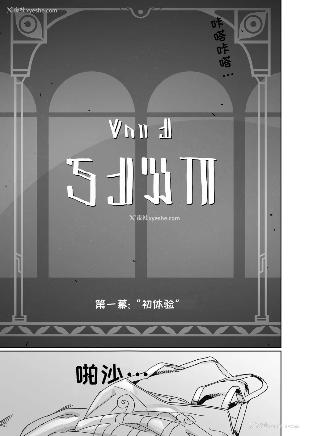 6P - [一贯星 (楠木帯)] これは2人のための物语 (崩壊：スターレイル)｜这是属于两人的故事（崩坏：星穹铁道）